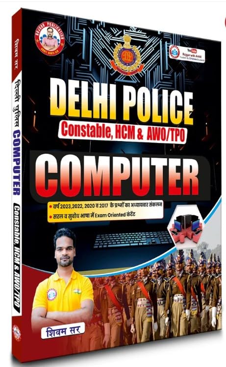 RWA Delhi Police Constable HCM and AWO TPO Exam Computer Book By Shivam Sir