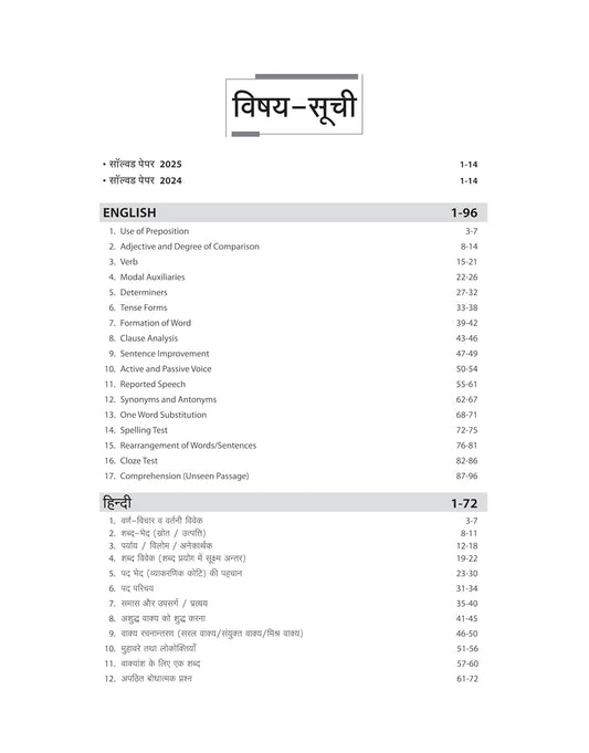 Arihant Jawahar Navodaya Vidyalaya Class 9 Entrance Exam 2026 Complete Study Guide Covers Hindi English Maths General Science