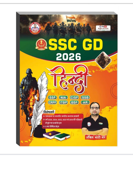 Ankit Bhati Sir SSC GD 2026 Exam Guide Gagar me Sagar Maths Reasoning Samanya Hindi Samanya Gyan Set of 5 Books Bilingual With Free Khatu Shyam Sticker