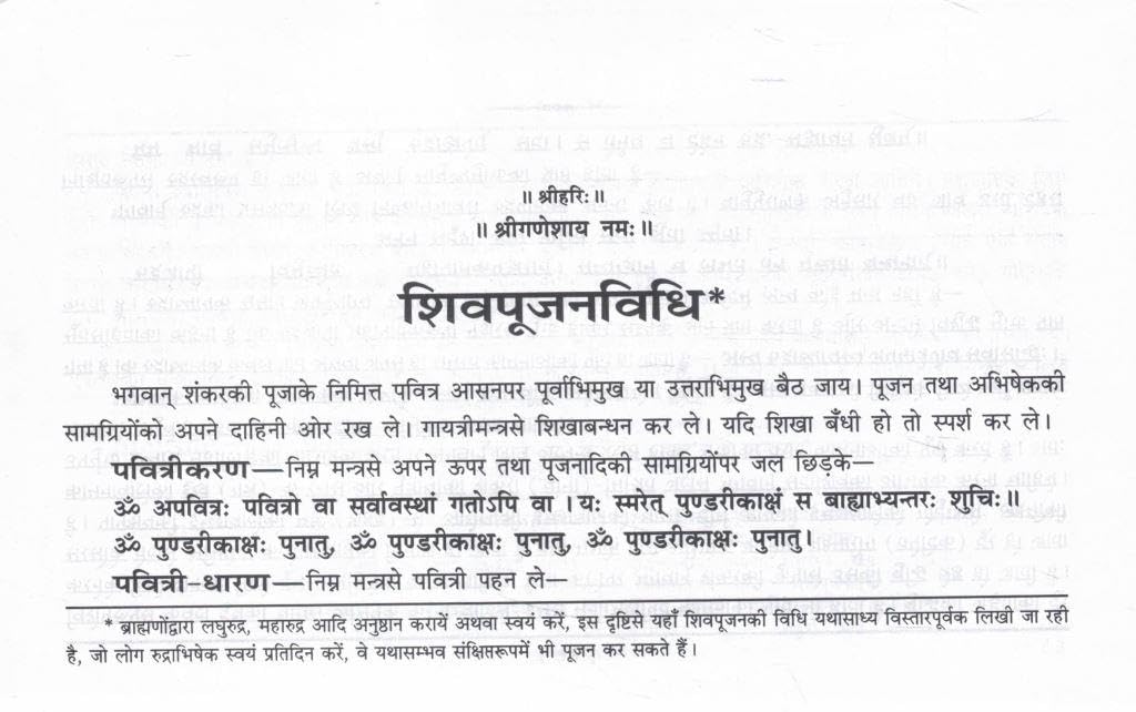 Gitapress Shuklayajurvediya Rudrashtadhyayi Sanuvad Book Code-1627