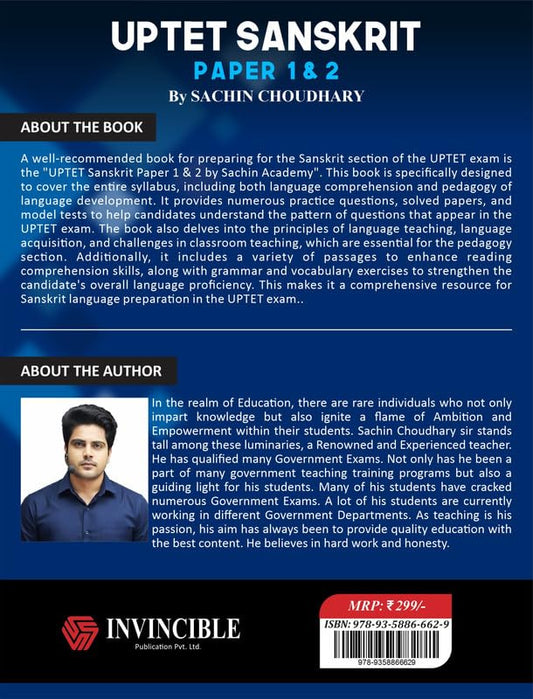 Sachin Choudhary UPTET Paper 1 and 2 Exam Sanskrit 1st Edition 2026 Best Book