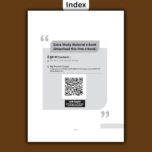 Examcart CTET Paper 2 Social Science 10 Practice Sets for Class 6 To 8 Exams 2026 Hindi Medium With Free Khatu Shyam Sticker