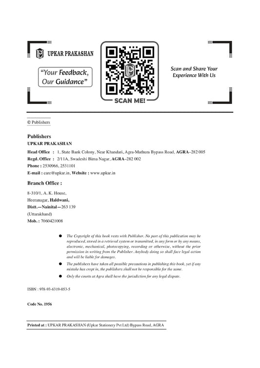 Upkar Jawahar Navodaya Vidyalaya Class 6 Entrance 2027 Practice Sets English Medium Based on Latest Syllabus By Sanjay Gupta