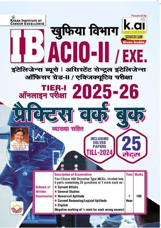 Kiran Khufia Vibhag IB ACIO-II Executive 2025-2026 Tier-I Exam 25 Practice Sets Book Hindi Medium