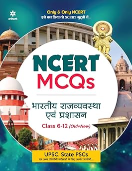 Arihant  NCERT MCQS Bhartiya Rajvyavastha Evam Prshasan Class - 6-12 old+New
