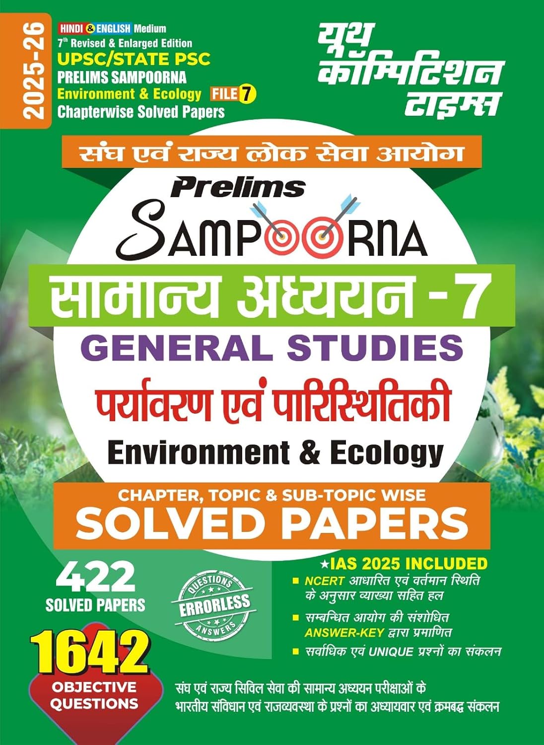 Youth UPSC and State PSC Prelims Sampoorna Paryavaran Evam Paristhitiki GS Samanya Adhyayan Solved Papers File-7 Bilingual 2025-2026 Latest Edition