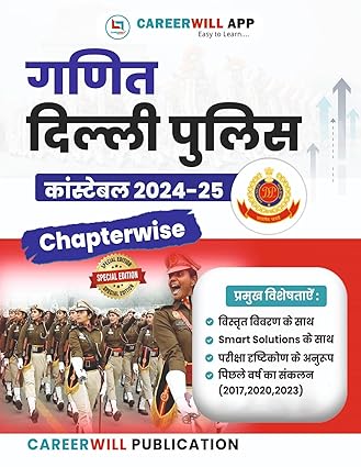 Careerwill App Delhi Police Constable 2025 Maths Reasoning Computer Samanya Adhyayan Chapterwise Combo Set of 4 Books Hindi Medium