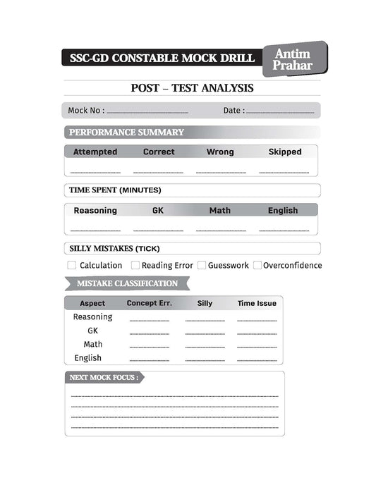 Arihant SSC GD Constable 2026-2027 Mock Drill English Medium बिल्कुल पेपर जैसी Feeling