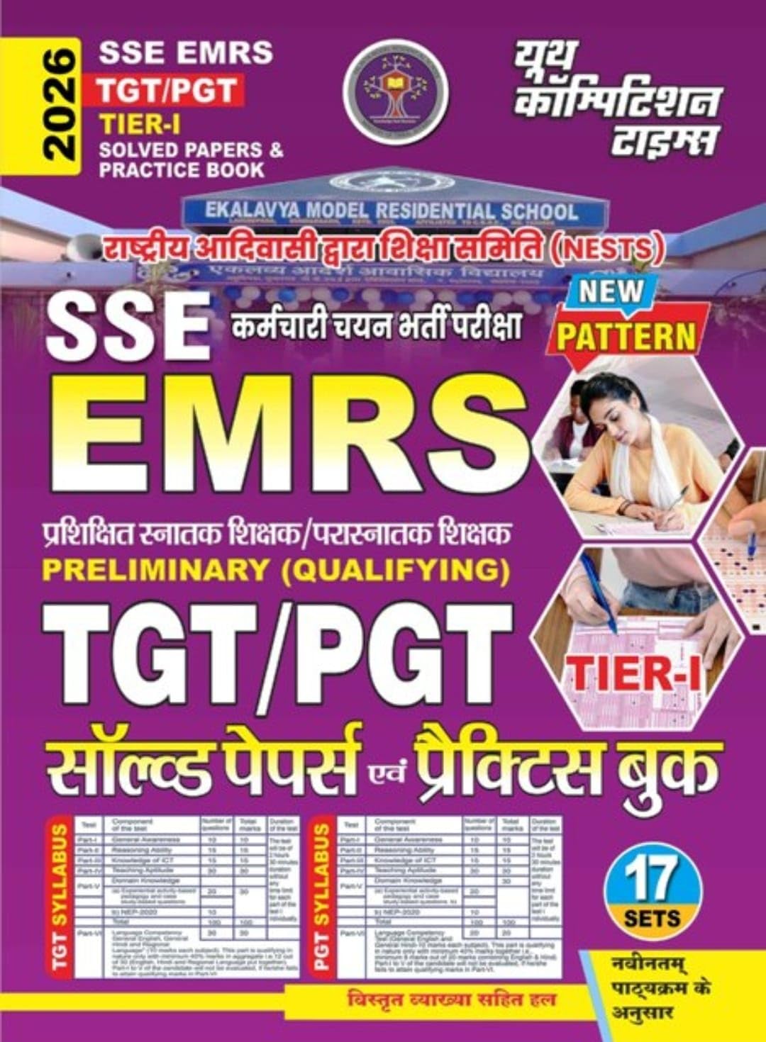 Youth EMRS SSE TGT PGT 2026 Exam Refresher With Solved Papers and Practice Book Combo Set of 2 Books