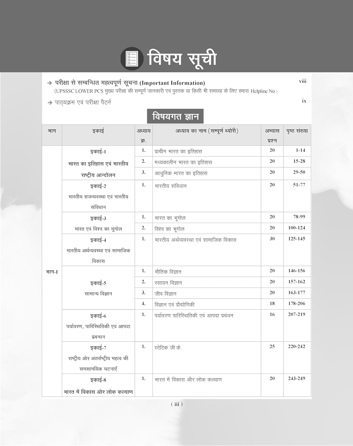 Examcart UPSSSC Lower PCS Graduate Level Main Exam 2026 Study Guide Complete Coverage Hindi Medium