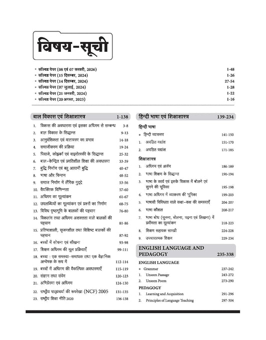 Arihant CTET