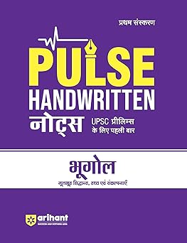 Arthant  PULSE Handwritten Notes UPSC Prelims Ke Lia Phli Bar Bhoogol
