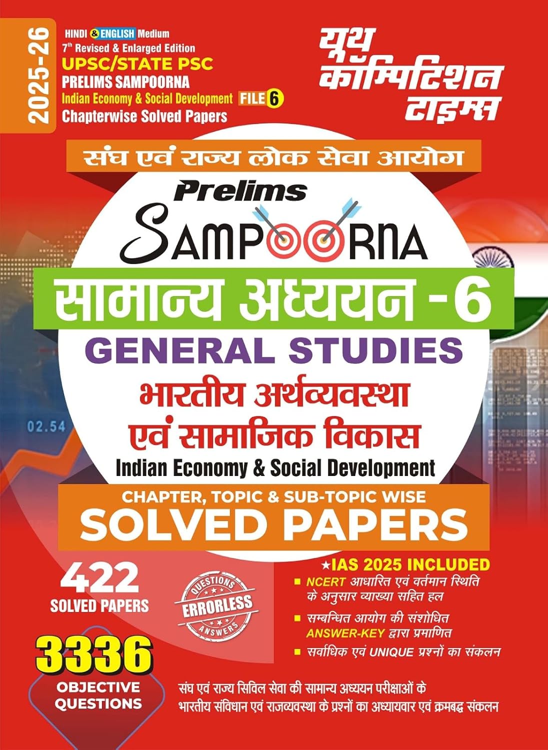 Youth UPSC and State PSC Prelims Sampoorna Bharatiya Arthvyavastha Evam Samajik Vikas GS Samanya Adhyayan Solved Papers File-6 Bilingual 2025-2026 Latest Edition