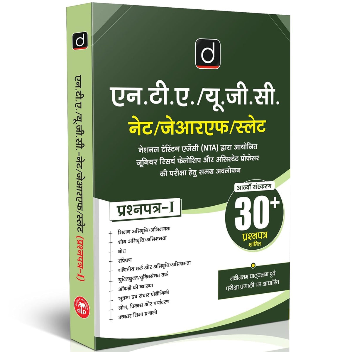 Drishti NTA UGC NET JRF SET Paper 1 30+ Question Paper Based on the Latest Syllabus and Examination System 8th Edition Hindi Medium