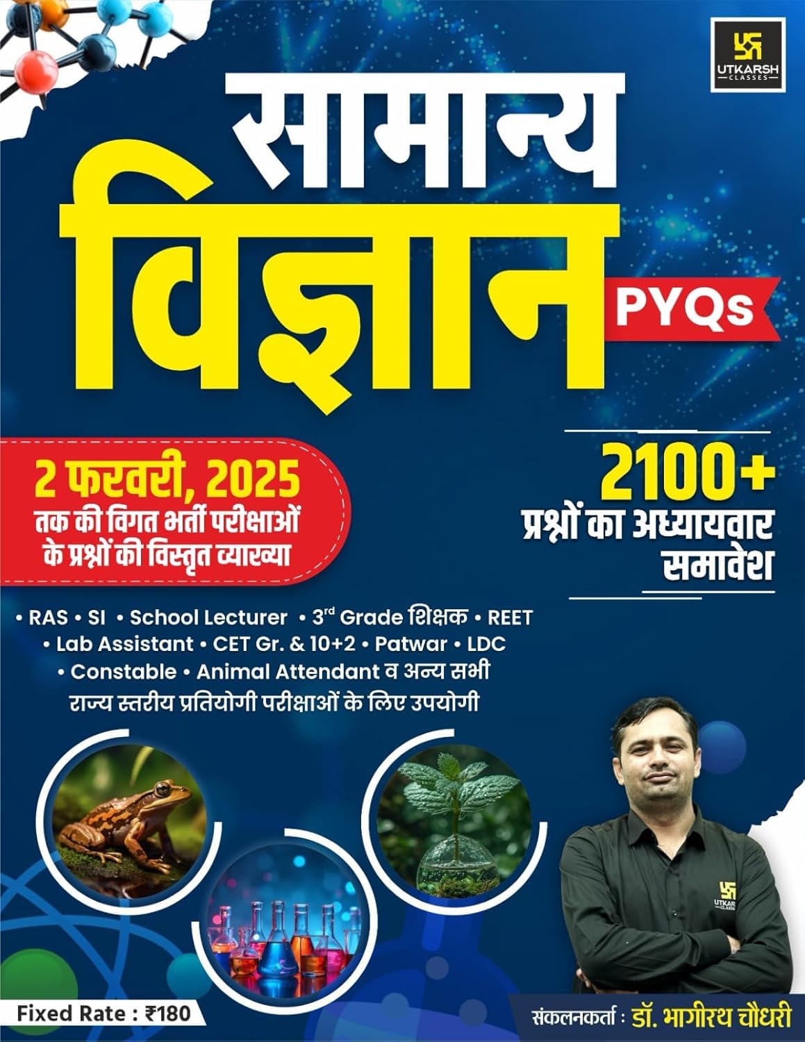 Utkarsh Samanya Vigyan PYQs 2025 Book 2100+ Questions with Solution Hindi Medium By Dr Bhagirath Chaudhary for All Competitive Exams 2025-2026