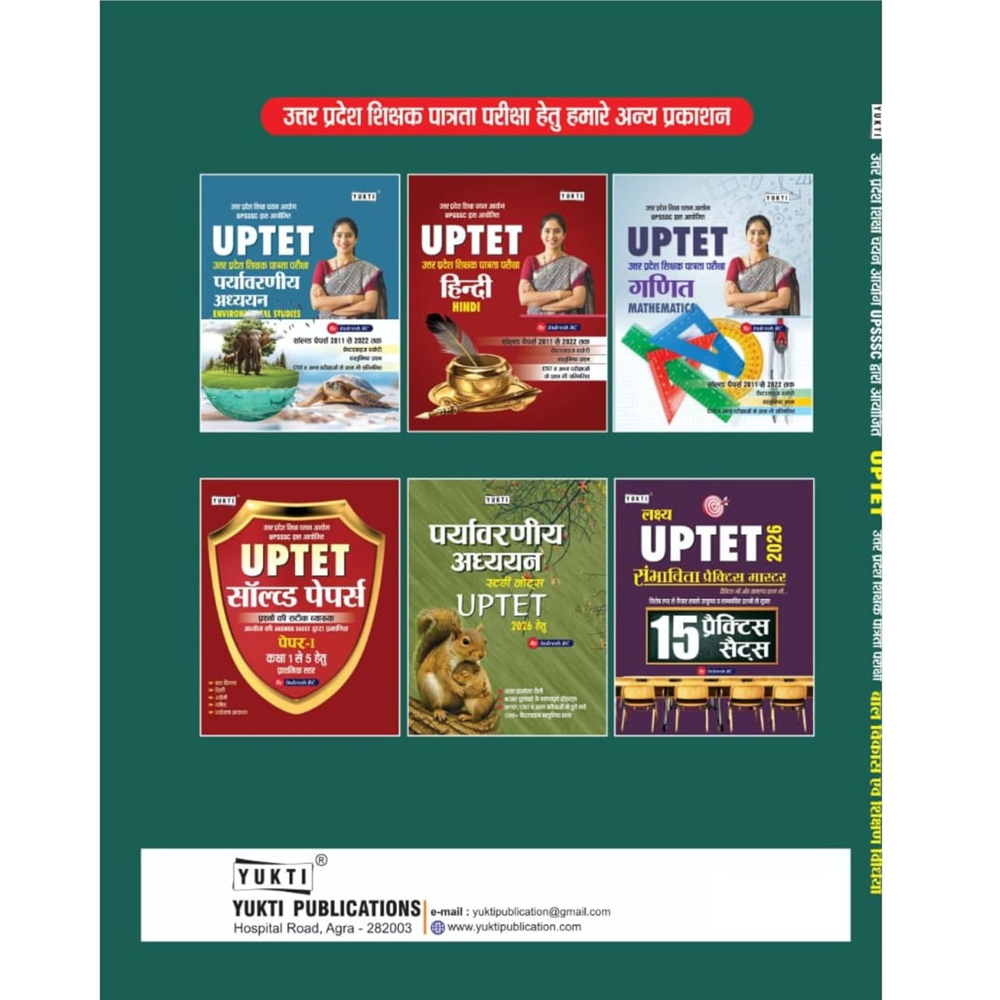 Yukti UPTET Child Development Pedagogy Bal Vikas Evam Shikshan Vidhiyan Solved Papers 2011–2022 Chapterwise Theory Objective And Questions For UPTET And CTET By Indresh RC