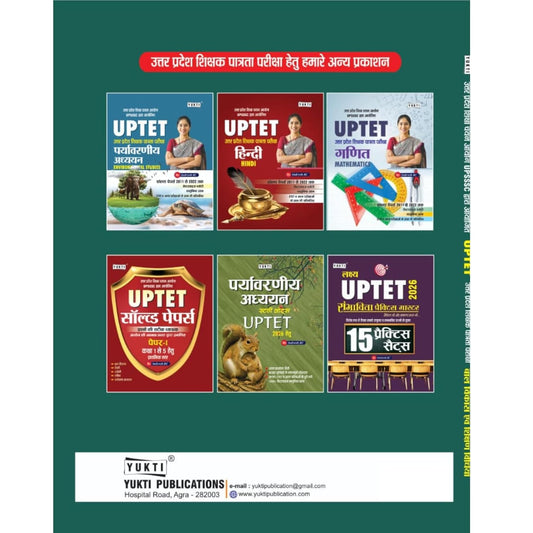 Yukti UPTET Child Development And Pedagogy Bal Vikas Evam Shikshan Vidhiyan Solved Papers 2011-2022 Chapterwise Theory And Objective Questions For UPTET And CTET By Indresh RC