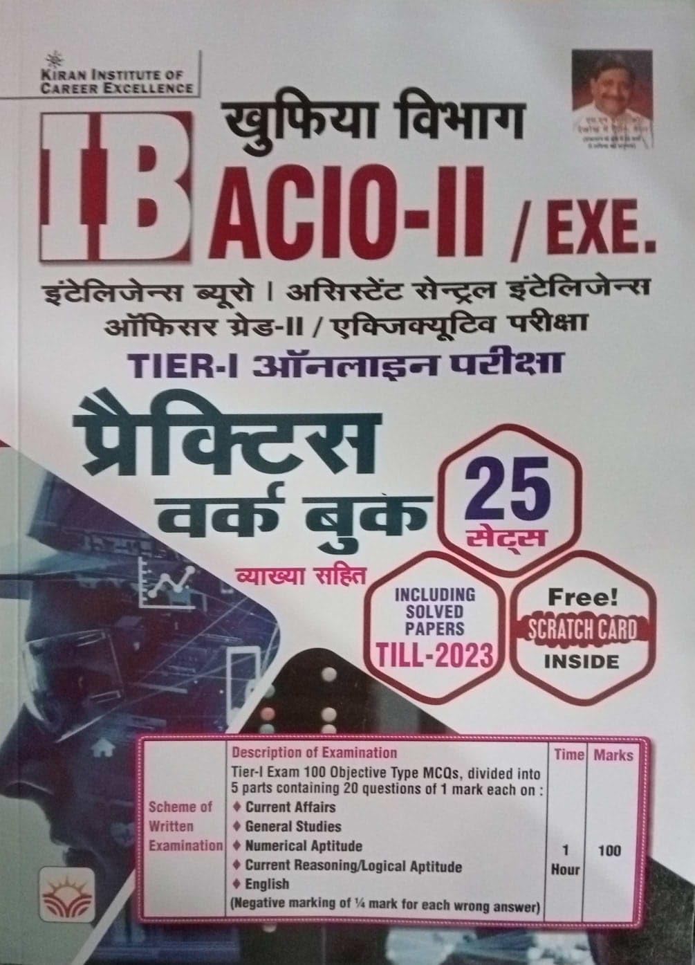 Kiran IB ACIO-II Tier-I 25 sets Practice work Book 4576