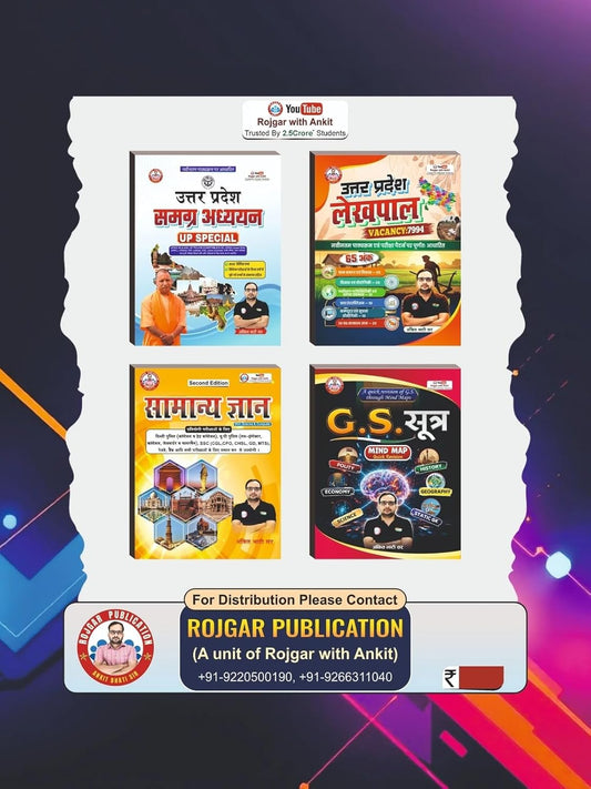 Ankit Bhati UPSSSC Computer Safalta Mantra By Shivam Gupta Sir And Ankit Bhati Sir RWA With Free Khatu Shyam Sticker