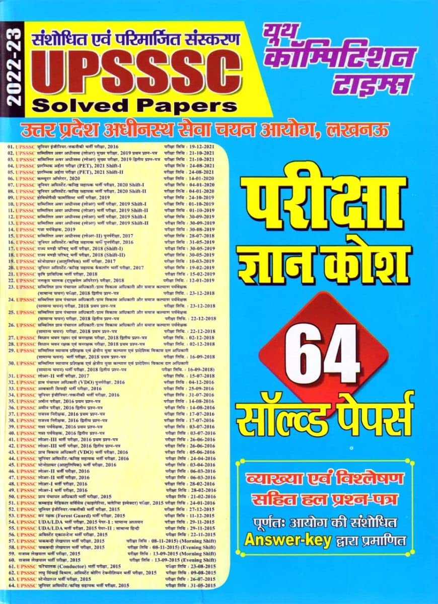 Youth UPSSSC Solved Papers Pariksha Gyan Kosh 64 Sets Bilingual With Vyakhya evam Vishleshan