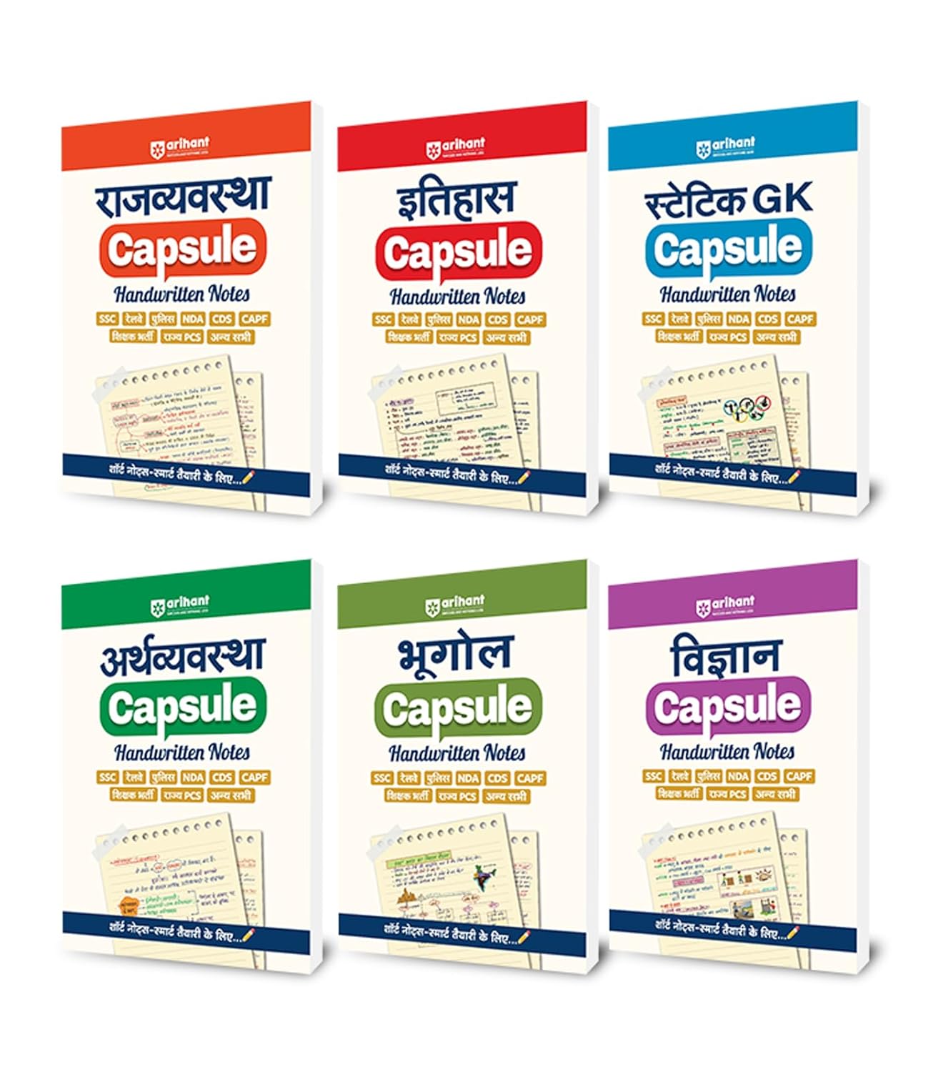 Arihant Capsule Handwritten Notes Combo Set of 6 Books Rajvyavastha Itihas Static GK Arthvyavastha Bhugol Vigyan 2025-2026 Hindi Medium for SSC Railway Police NDA CDS CAPF and All Other Competitive Exams