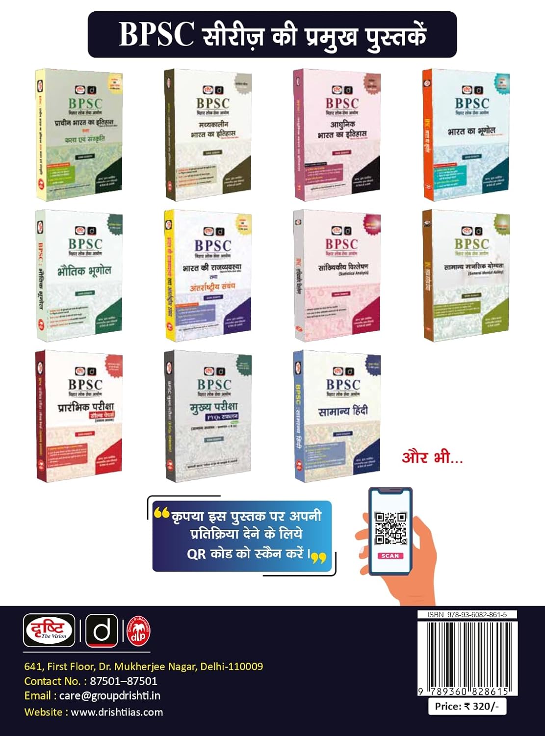 Drishti Aarthik Paridrashya 2026 for IAS PCS and Other Competitive Exams