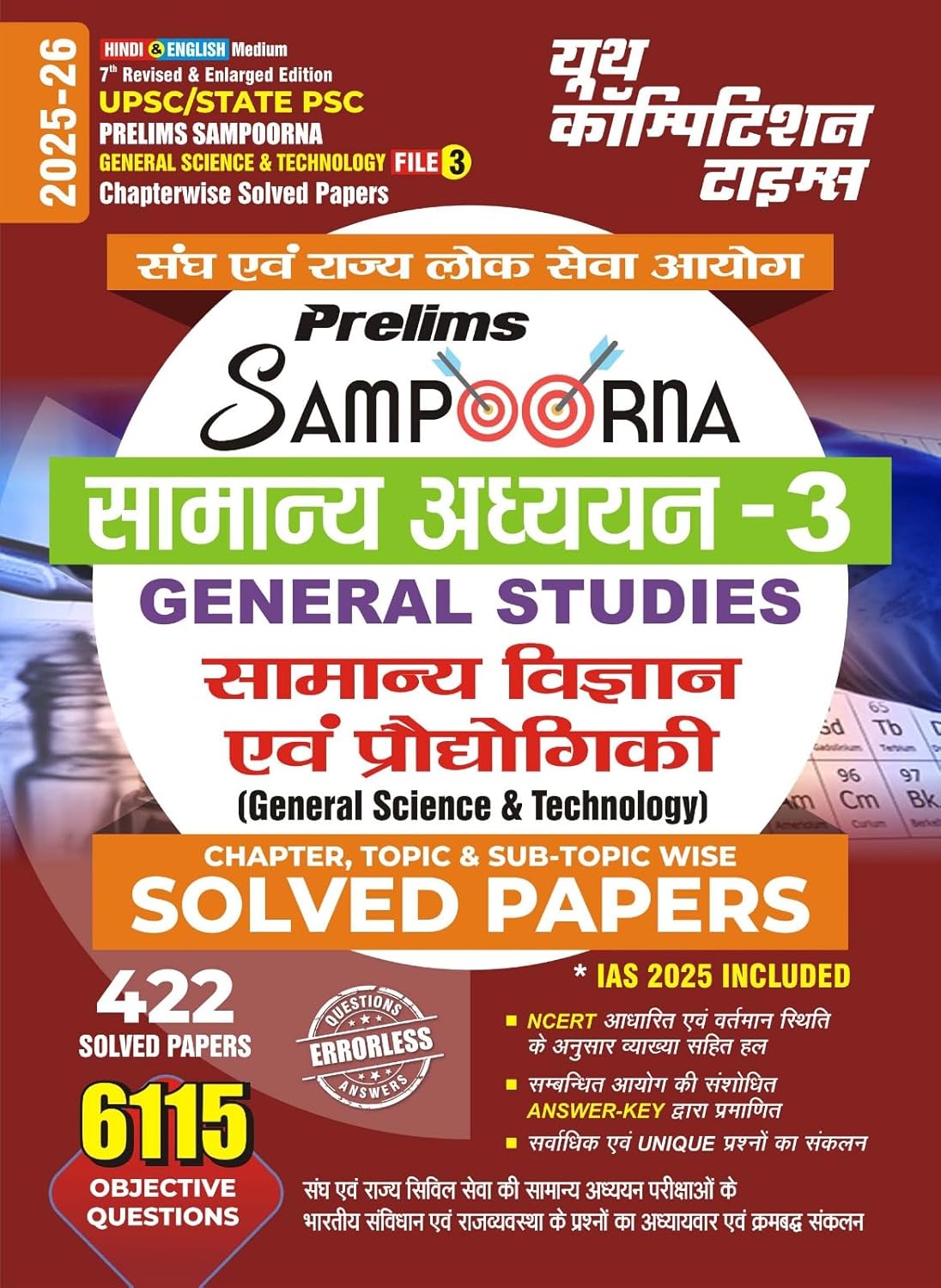 Youth UPSC and State PSC Prelims Sampoorna Samanya Vigyan Evam Praudhogiki GS Samanya Adhyayan Solved Papers File-3 Bilingual 2025-2026 Latest Edition