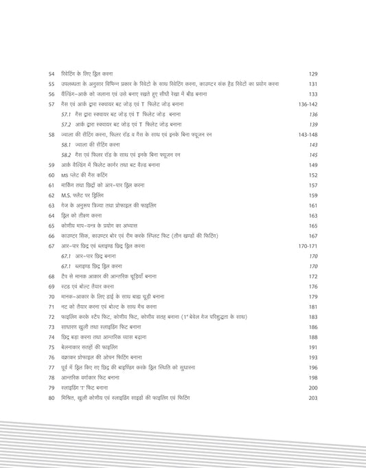 Arihant ITI Fitter Year 1 and 2 Practical NSQF Level 4 Hindi Medium By Mohit Kumar