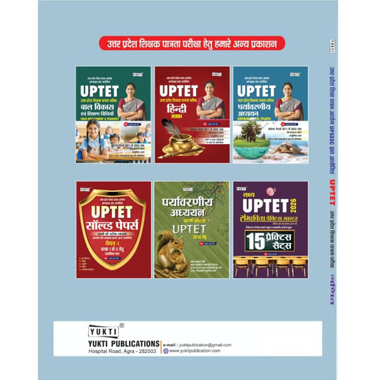 Yukti UPTET Mathematics Solved Papers 2011–2022 Chapterwise Theory Objective Questions For UPTET CTET By Indresh RC