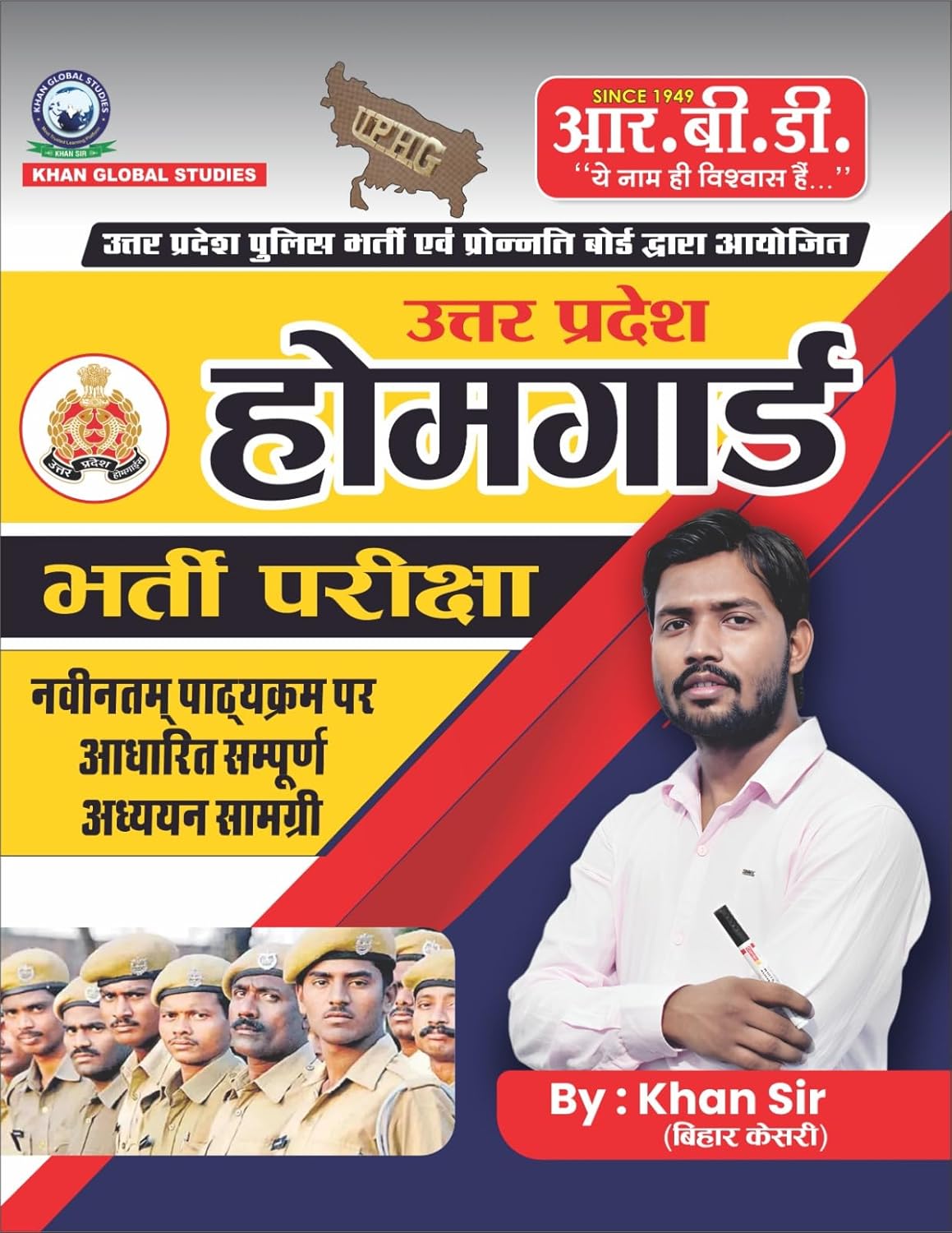 RBD Khan Sir UPHG 2026 Uttar Pradesh Home Guard Exam Guide and 20 Practice Sets Combo Set of 2 Books