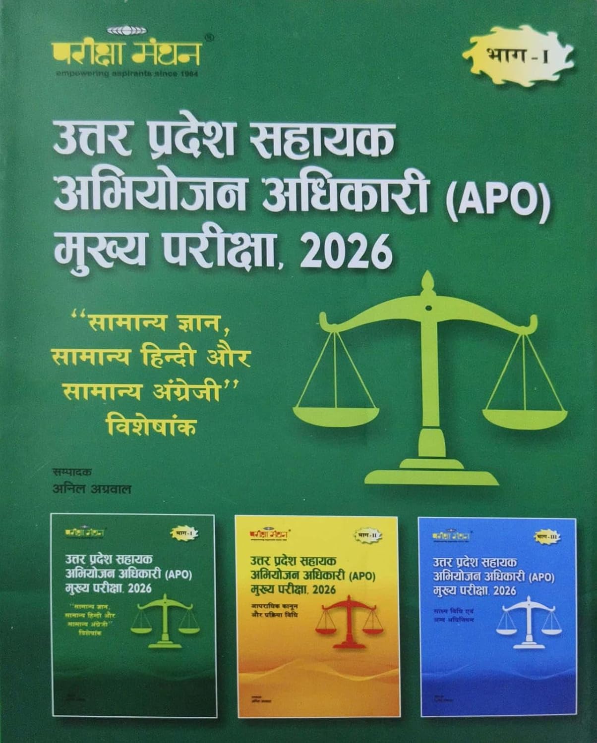 Pariksha Manthan UP APO Main Exam 2026 Bhag-1 and Bhag-2 GK Hindi English and Apradhik Kanoon Aur Prakriya Vidhi Combo Set of 2 Books
