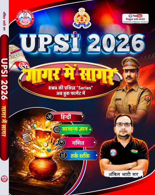 Ankit Bhati UPSI 2026 Gagar Mein Sagar Book Hindi General Knowledge Mathematics Reasoning And UP Police Exam And Uttar Pradesh Samagra Adhyan Up Special Latest Edition 2025 By RWA Set Of 2 Books With Free Khatu Shyam Sticker