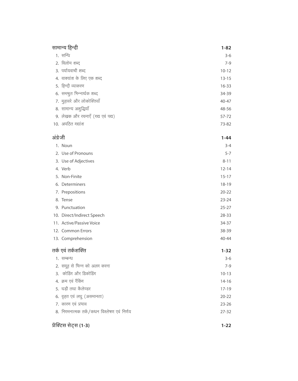 Arihant UPSSSC PET 2025 Study Guide For Group C and Other Posts Hindi Medium