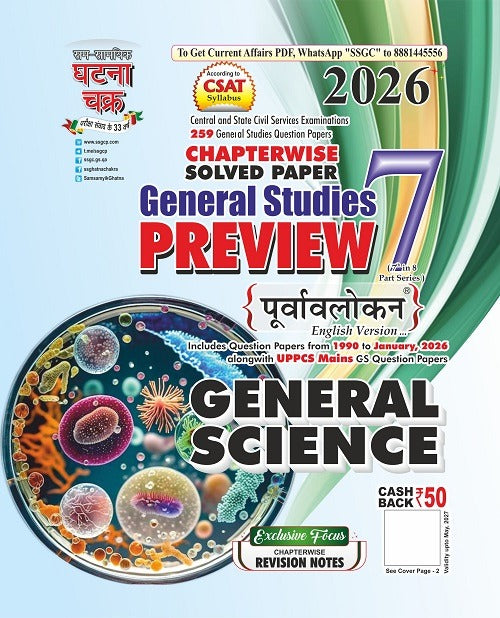 Ghatna Chakra General Studies Preview Purvavlokan 2026 English Version Part 2 to Part 7 Combo Set of 6 Books