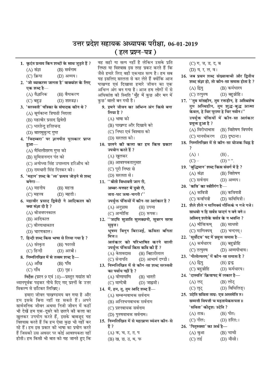 Chakshu Sahayak Adhyapak Super TET 2026 Primary Level Exam 20 Practice Sets and 2 Solved Papers