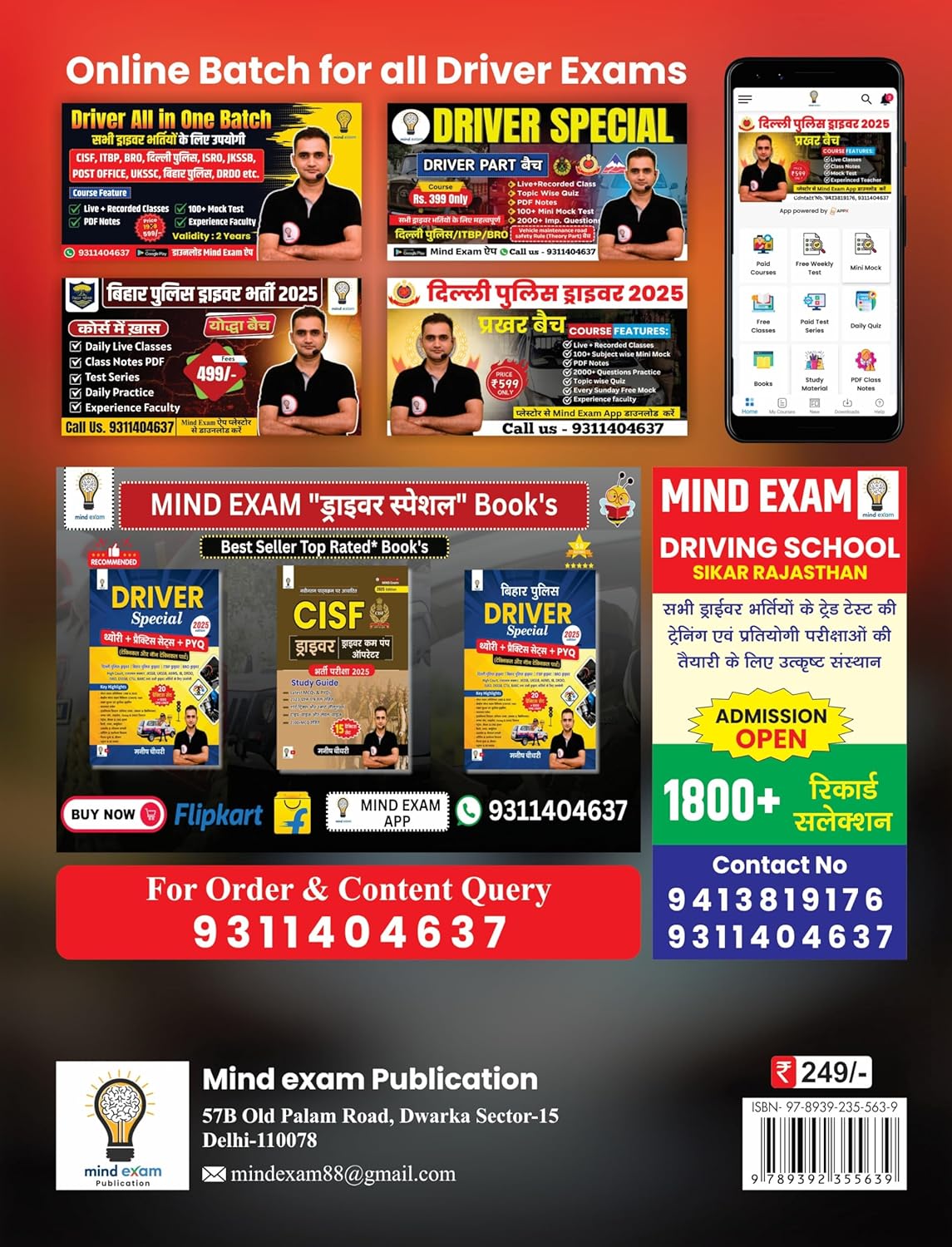 Mind Exam Publication Driver Part Brahmastra Practice Book Bilingual 5100+ MCQ By Manish Choudhary