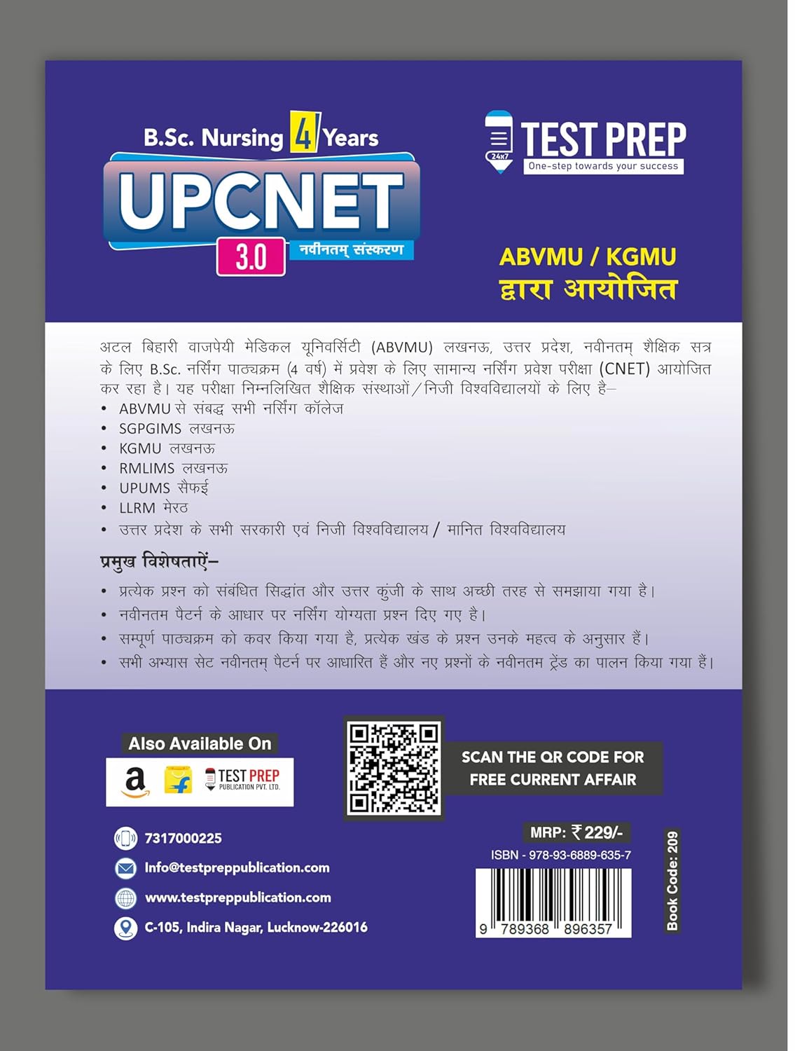 UPCNET 3.0 B.Sc Nursing Test Preparation Guide Hindi Edition 1600+ Questions with 12 Practice Sets