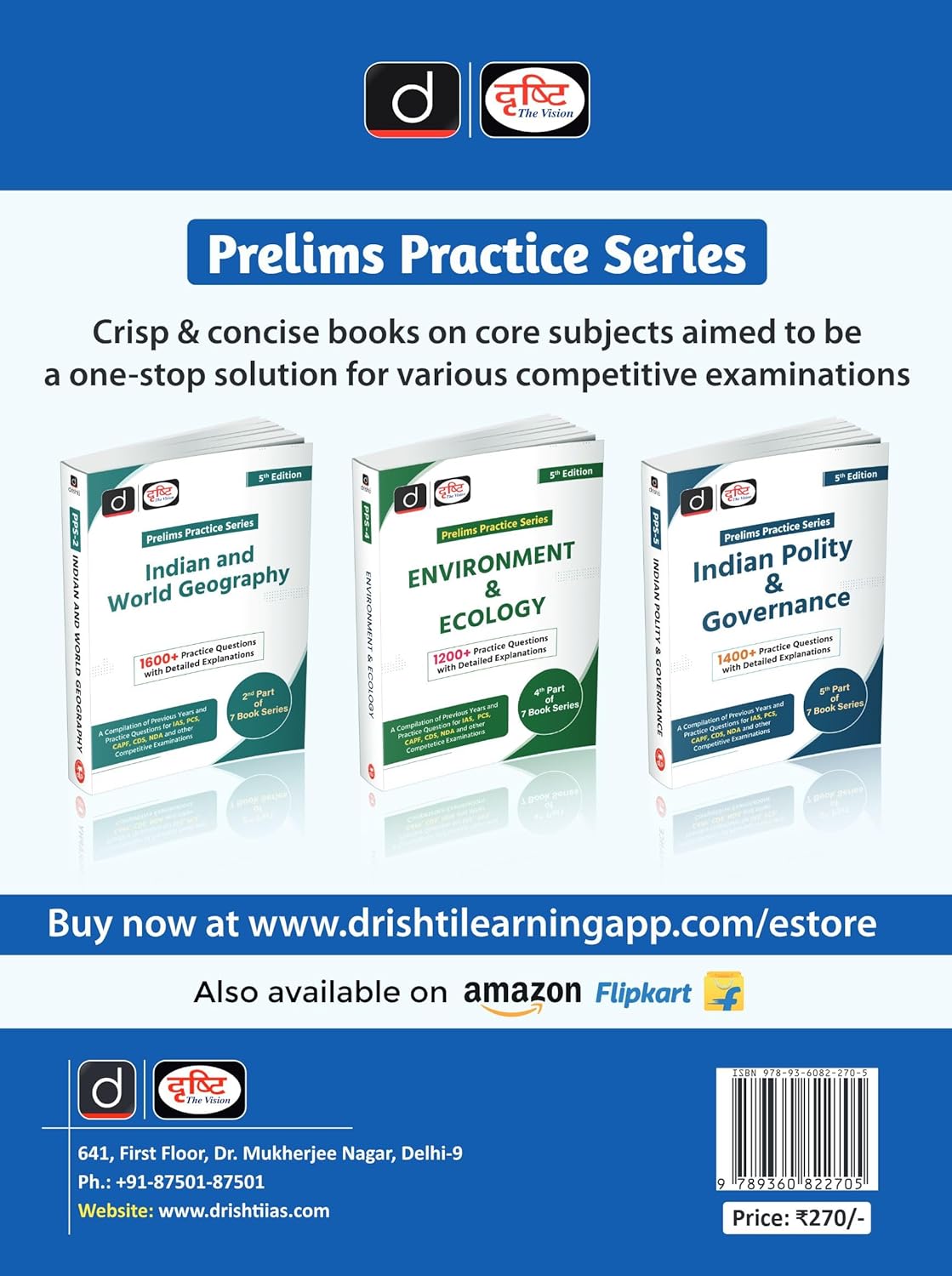 Drishti Quick Book CSAT UPSC CSE GS Paper-II English Medium 1st Edition February 2025