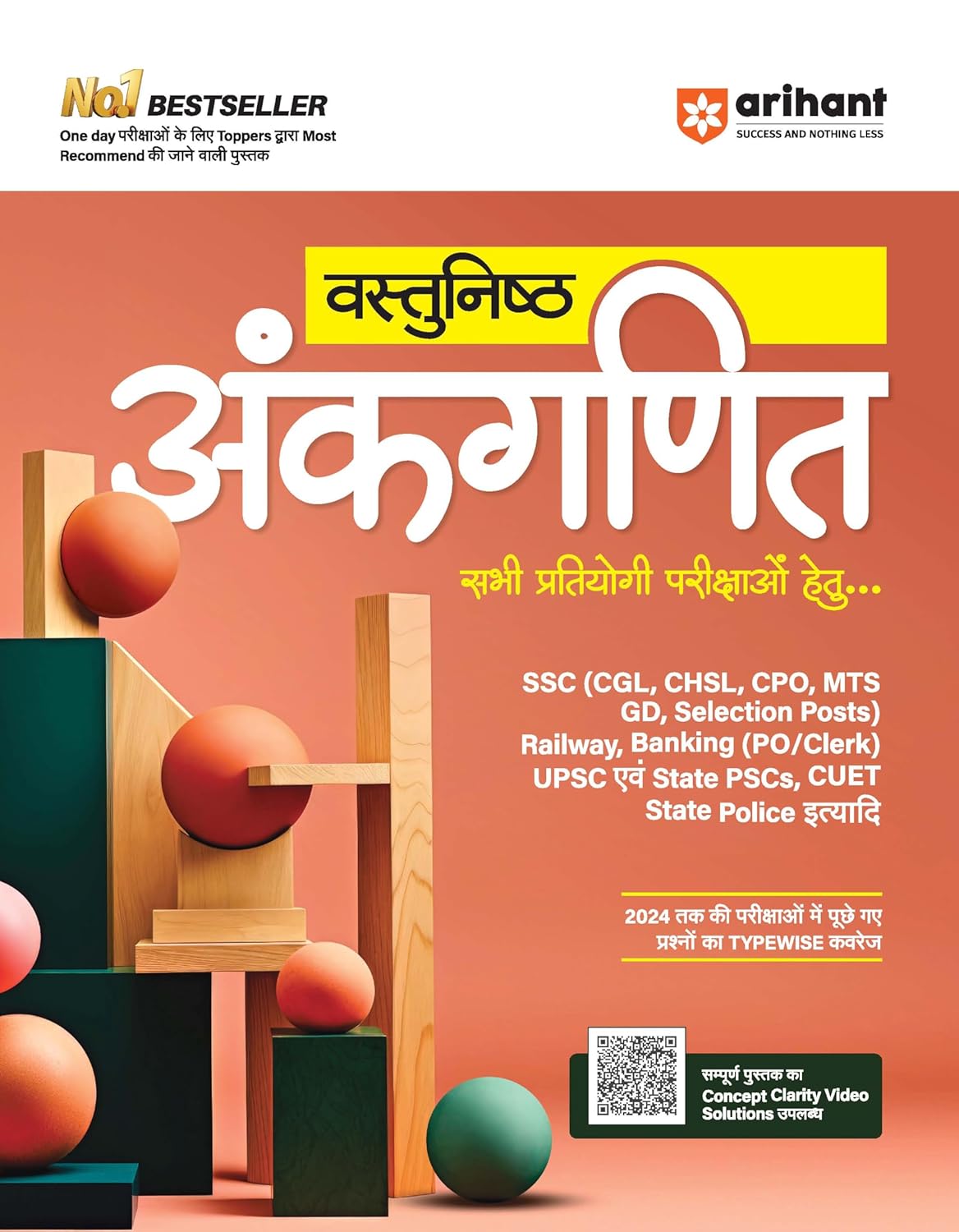 Arihant Vastunishth Ankganit Objective Arithmetic Book Hindi Medium for All Competitive Exams