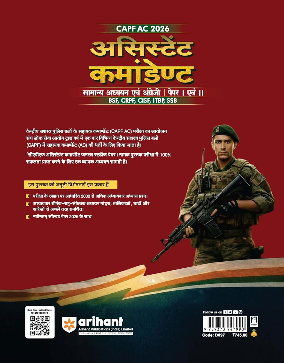 Arihant UPSC CAPF Assistant Commandant 2026 Samanya Adhyan and English Paper 1 and 2 Guide Complete Coverage Hindi Medium