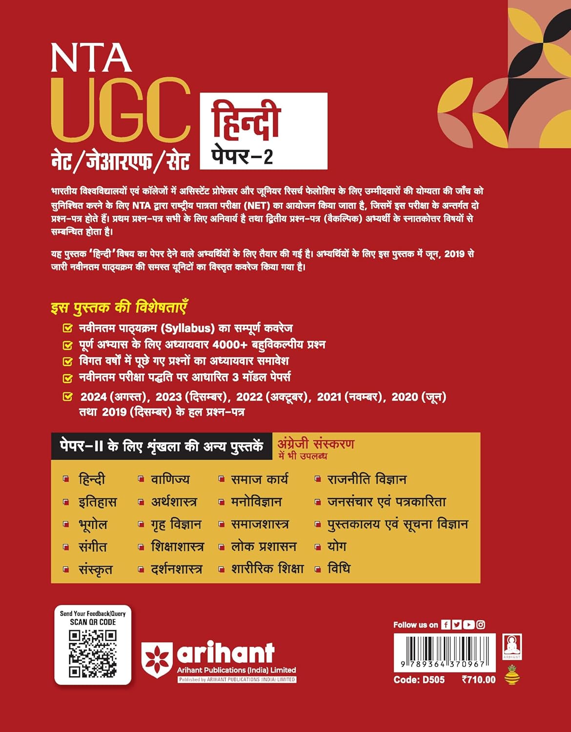 Arihant NTA UGC NET JRF SET Paper 2 Hindi Complete Coverage Guide With 3 Model Papers
