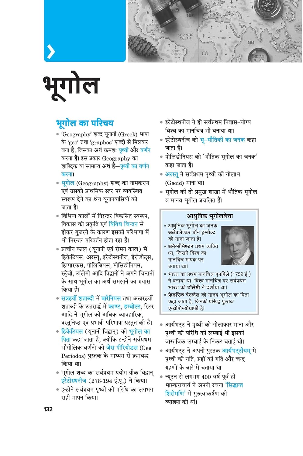 Arihant Samanya Gyan 2027 GK By Manohar Pandey Hindi Medium for All Competitive Exams