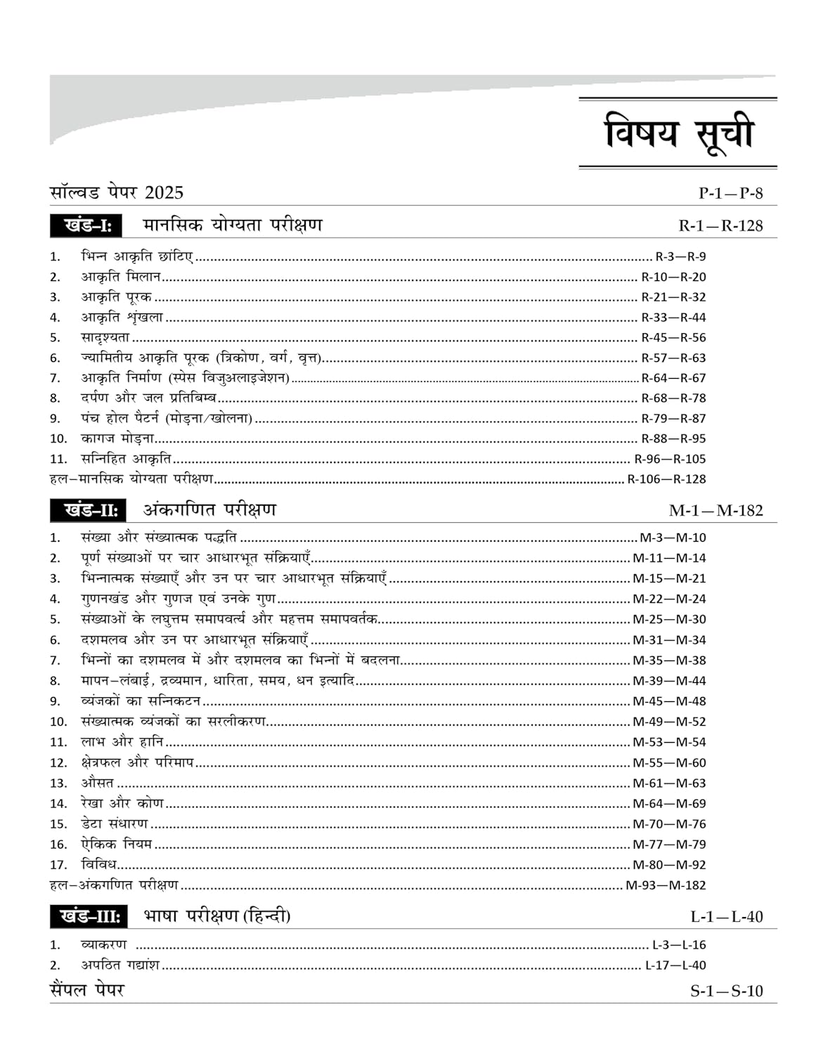 Radian Jawahar Navodaya Vidyalaya