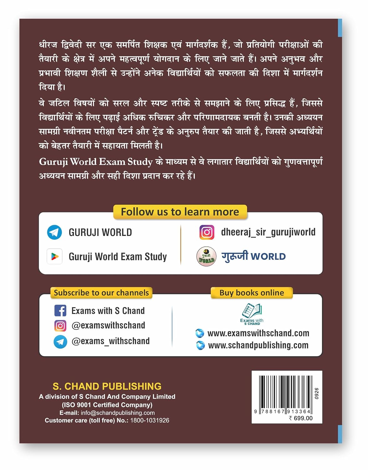 S.Chand UP SUPER TET All In One Selection Book By Dheeraj Sir