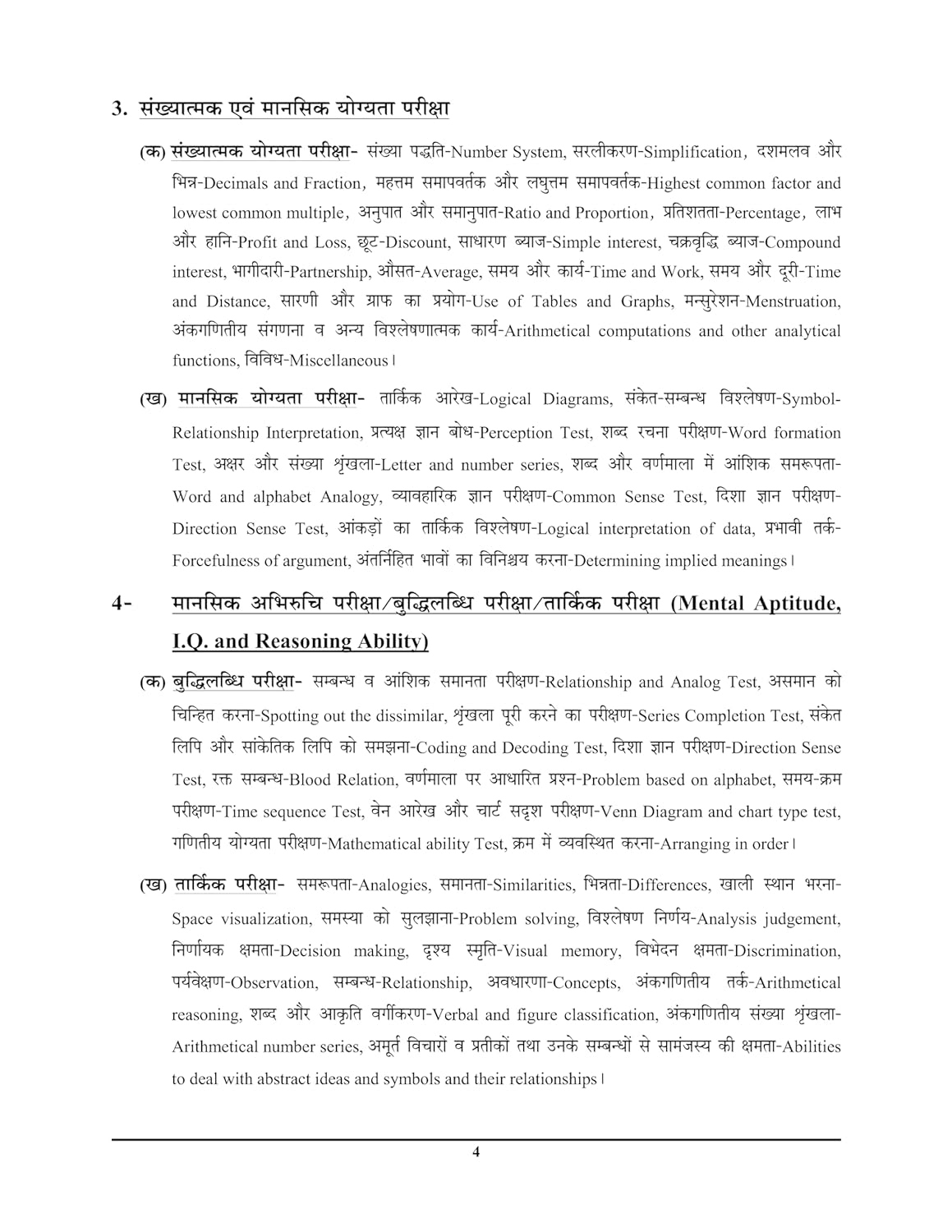 Youth UP Police Constable 2026-2027 Exam Practice Book Hindi Medium Based on Latest Syllabus