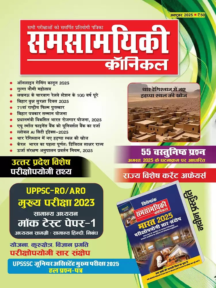 Samsamyiki Chronicle May 2025 June 2025 September 2025 October 2025 November 2025 Combo Set of 5 Monthly Magazine