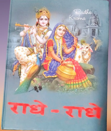 Shree Radhe Krishna 2026 Dairy/Notebook m Multi color Radhe Krihsna photos inside diary Ruled 370 Pages Multicolor