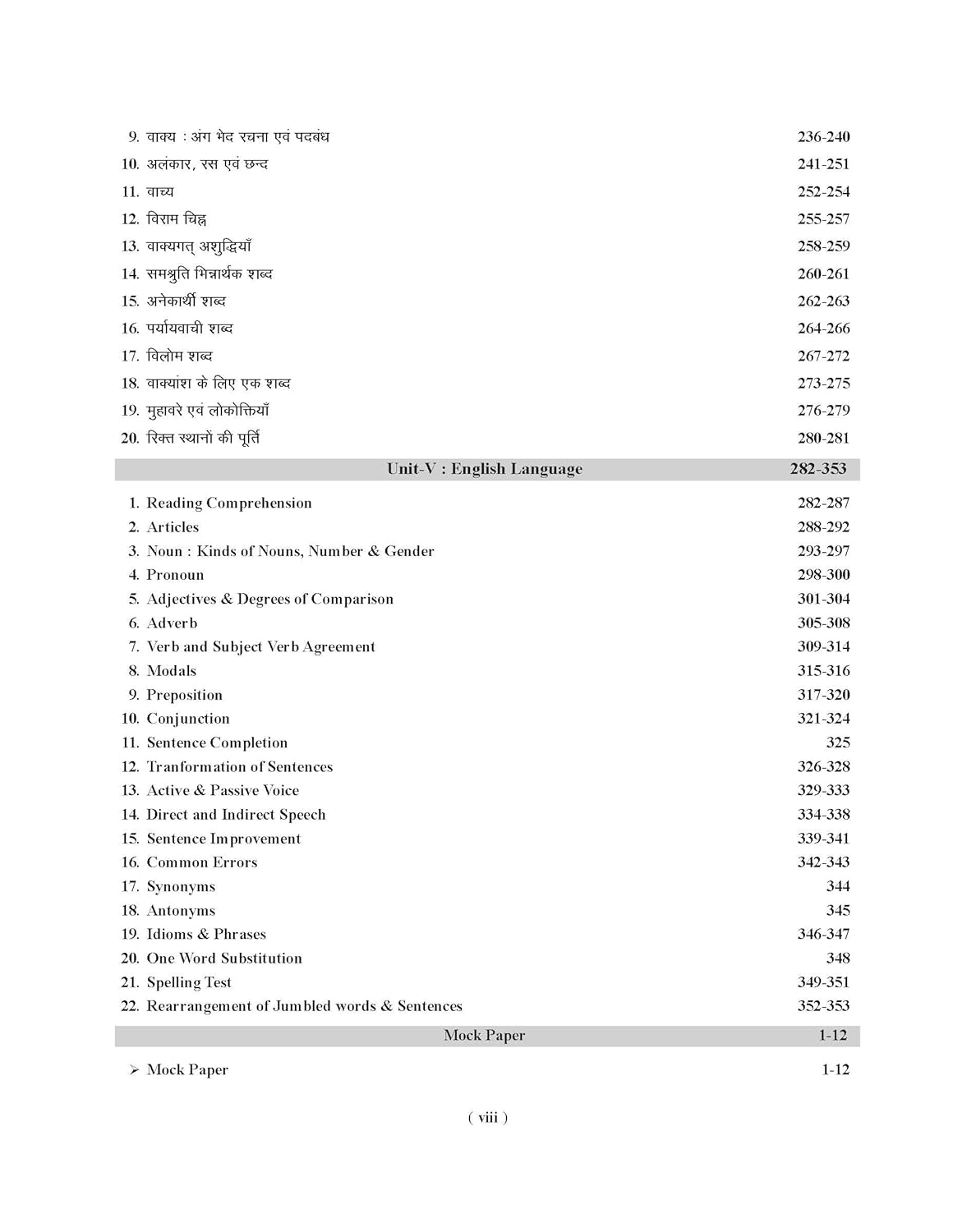 Agrawal Examcart DSSSB Paper 1 Complete Study Book for All Post | English Medium