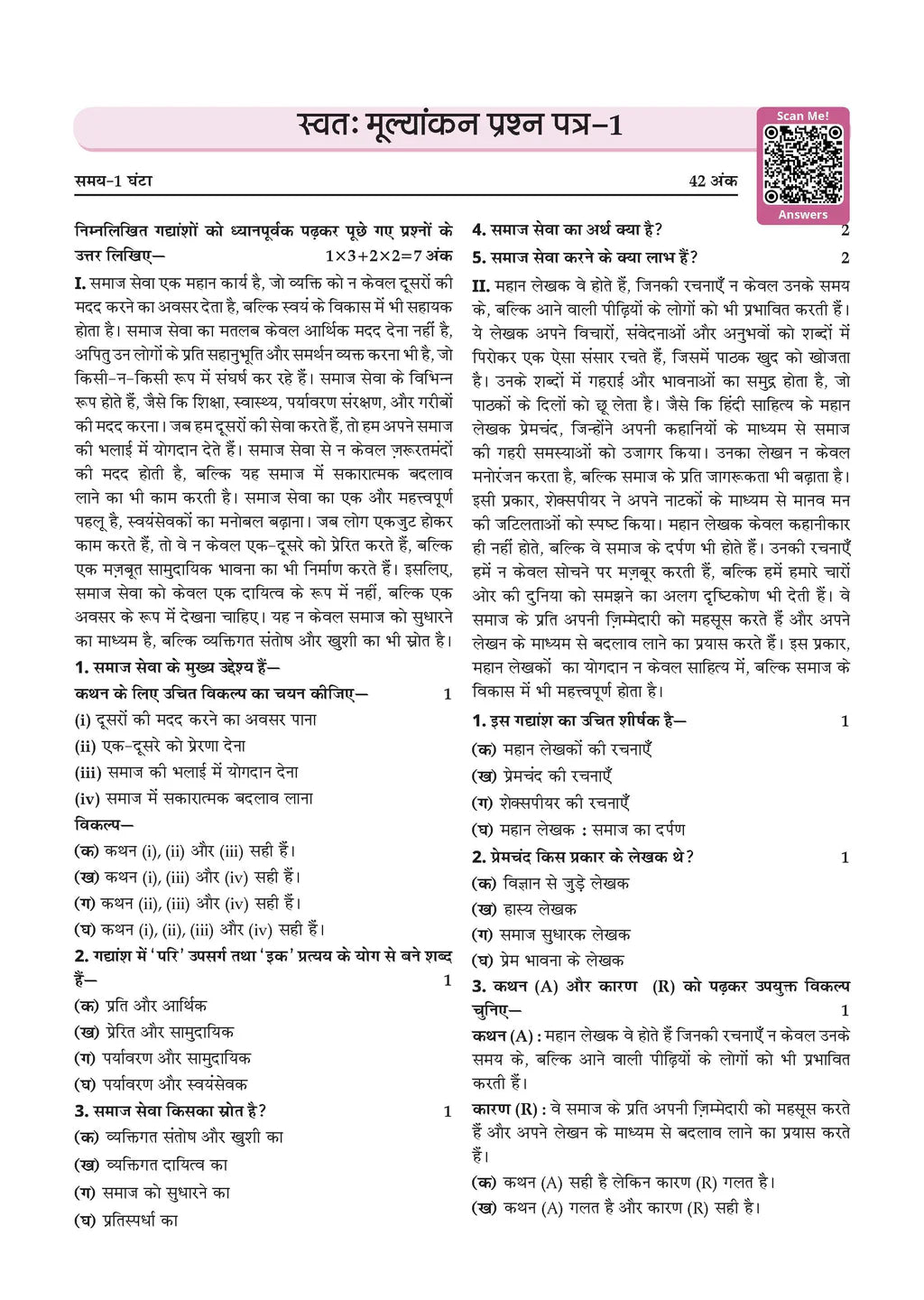 Oswaal CBSE Hindi Question Bank Chapterwise And Topicwise Class 9 Based on new NCERT Textbook Ganga Includes Summary Competency Based Question Self Assessment R1 Lavel