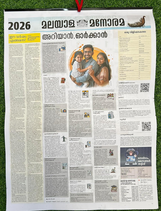 Malayala Manorama Malayalam Calendar 2026 Manorama Calendar 2026 Planner Malayalam Wall Hanging Calendar 2026 New Year Calendar 2026 for Home Shop and Office Kerala Holidays